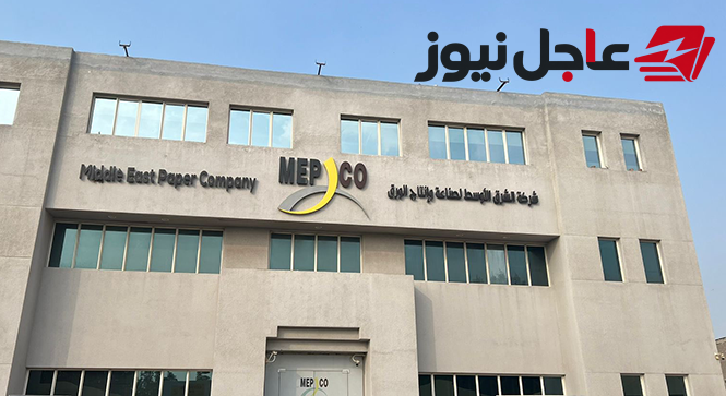 مبكو توافق على إنهاء عقد الرئيس التنفيذي بتوافق الطرفين وتعلن تعيين رئيس تنفيذي جديد