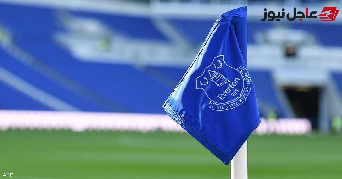 إيفرتون يعلن عرض النادي للبيع وسط زلزال في الدوري الإنجليزي الممتاز