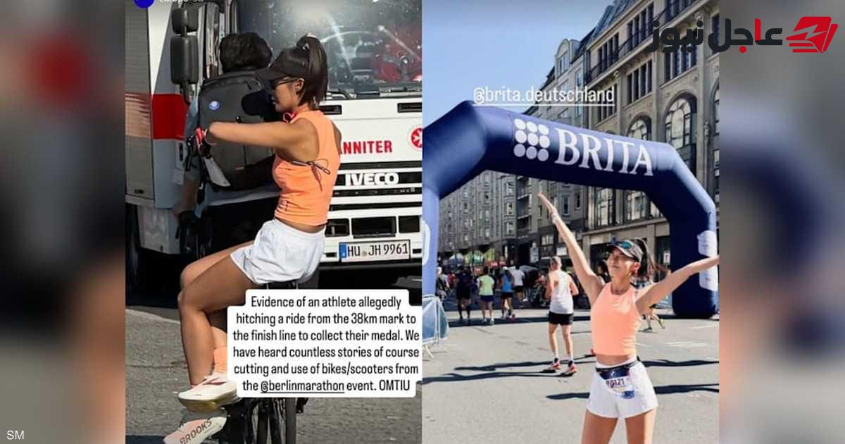 احتفال بطلة الماراثون يكتنفه الجدل بعد ظهور دراجة في الصورة
