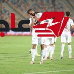 الزمالك يعلن اكتمال صفوفه بمشاركة شيكوبانزا والدباغ وكايد استعدادًا لقمة الدوري