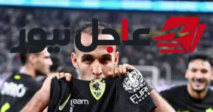 الزمالك يفرض غرامة مالية كبيرة على ناصر منسى عقب مباراة الجيش الرواندي