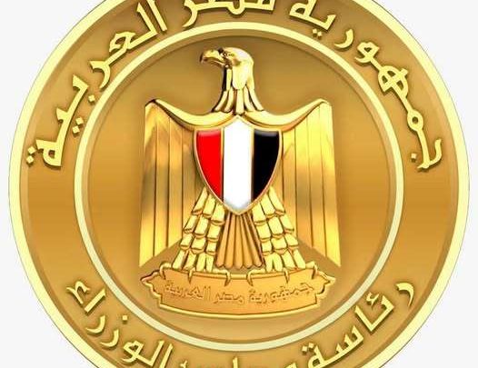 تنفيذًا لتوجيهات الرئيس السيسي.. مجلس الوزراء يطلق الموقع الإلكتروني لـ«منتدى مصر 2026»