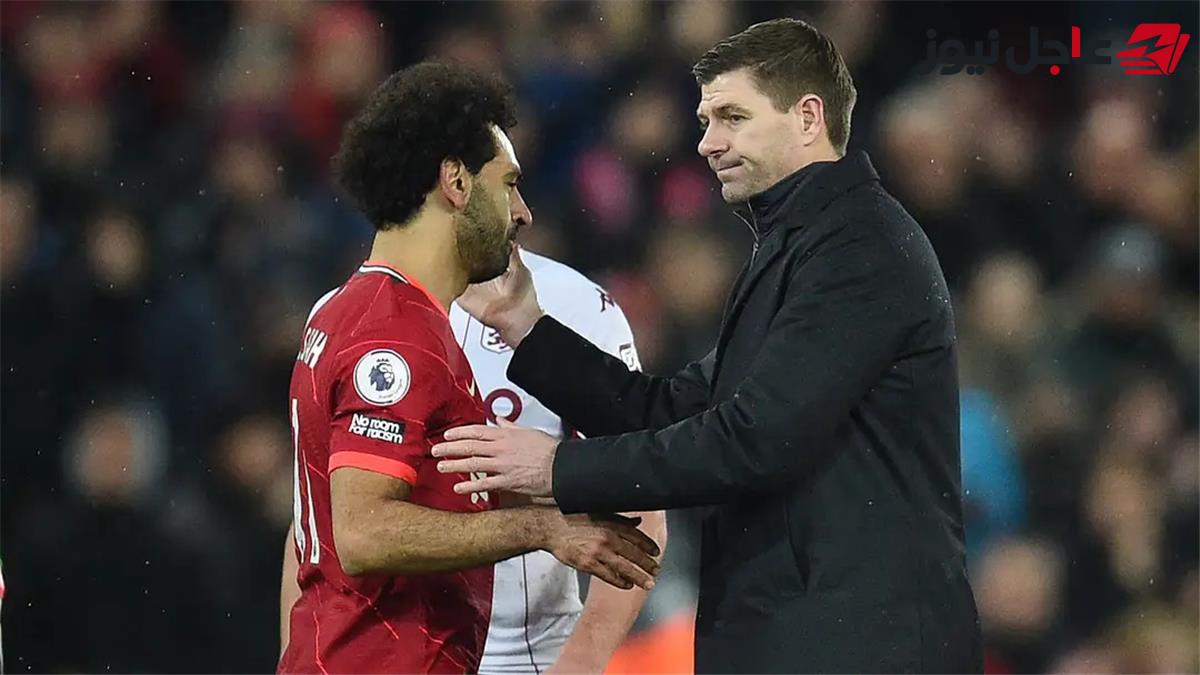 جيرارد يكشف تحذيره لمحمد صلاح قبل مغادرة ليفربول