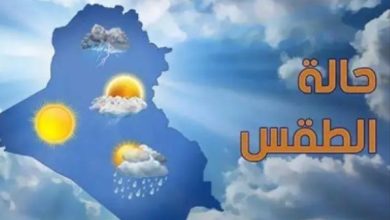 حالة الطقس غدا الجمعة.. أمطار ورياح وانخفاض ملحوظ ليلا
