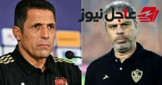 سيناريوهات عموتة ومعتمد جمال في القمة 133 بين حيرة الأهلي واستقرار الزمالك