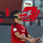 غياب أشرف داري عن قمة الأهلي والزمالك بسبب الإصابة وظهور وحيد قبل اللقاء