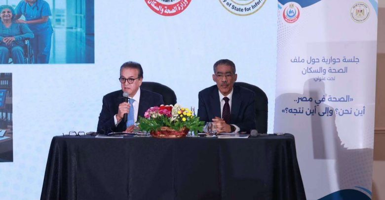 وزير الصحة يستعرض "الصحة في مصر.. أين نحن وإلى أين نتجه" في حوار مفتوح مع الإعلاميين